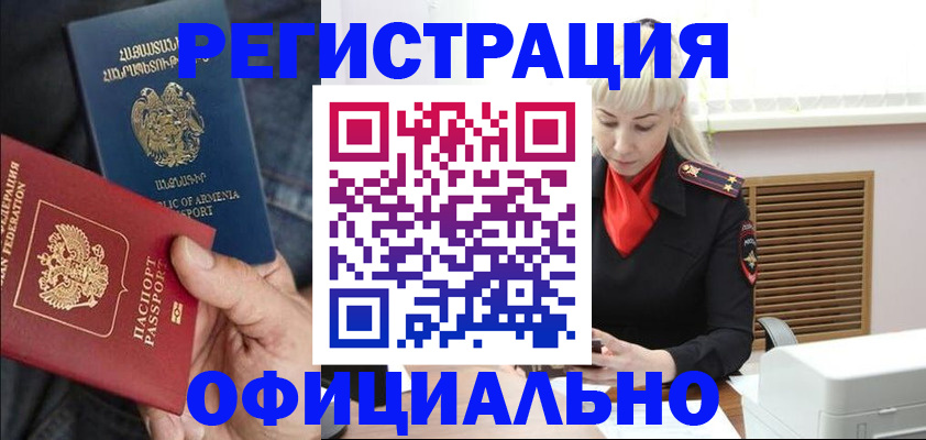 прописка ребенка в Гвардейске