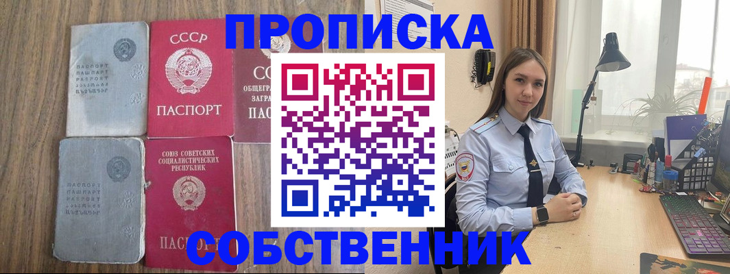 временная регистрация поиск в Гвардейске